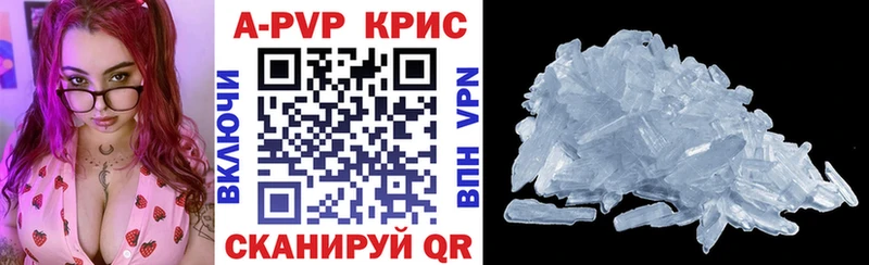 где найти наркотики  Комсомольск-на-Амуре  APVP Соль 