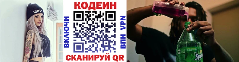 Кодеин напиток Lean (лин)  Комсомольск-на-Амуре 