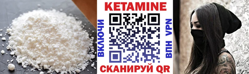 КЕТАМИН ketamine Комсомольск-на-Амуре