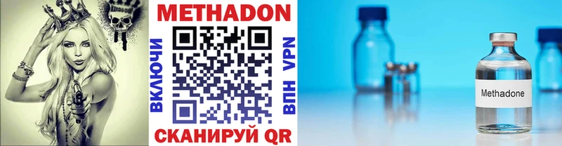 где купить Комсомольск-на-Амуре МЕТАДОН мёд